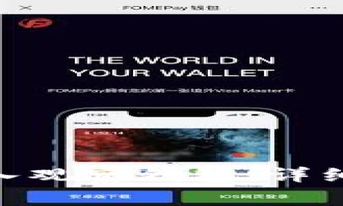 如何在imToken中导入观察钱包：详细指南与常见问题解答