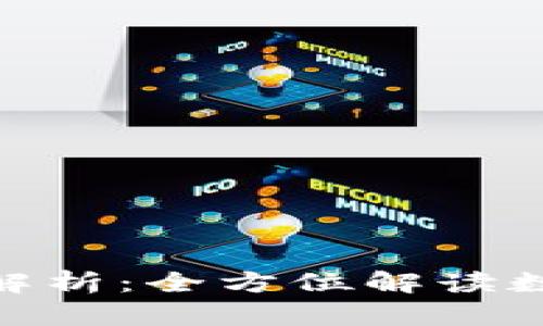 加密货币逃税规定解析：全方位解读数字资产的税务义务