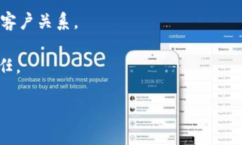 IM钱包是曾经流行的一款数字货币钱包，它以其安全性和用户友好的界面获得了大众的认可。随着市场的变化和技术的进步，IM钱包经过了多次升级和更名，现在被称为IM Token。IM Token 作为一种多功能的加密货币钱包，支持多种数字资产的存储、交易和管理，逐渐成为用户投资和交易加密货币的新选择。

### 详细介绍
IM Token钱包是一款旨在提供安全和便捷用户体验的数字货币钱包。在设计之初，开发团队充分考虑了用户的使用习惯和需求，打造了一款不仅支持多种数字资产（包括以太坊及其代币、比特币等）的钱包，还提供了较为简单易懂的界面，方便用户进行资产管理。

IM Token的诞生正值区块链技术蓬勃发展的时期，随着越来越多的人开始关注数字货币，IM Token通过针对不同用户群体的需求，迅速占领市场。IM Token提供了一些创新的功能，例如去中心化的交易所（DEX）接入、与其他区块链资产的互通等，这些功能提升了用户的实际使用体验，使其能够更加灵活地管理和交易资产。

IM Token钱包也注重安全性。它采用了多种技术手段来保护用户的私钥和资产，包括HD钱包的生成方式（Hierarchical Deterministic Wallets），使得用户能够生成一系列从父种子生成的私钥，而用户只需记住一个种子词，即可轻松找回钱包资产。此外，IM Token钱包还提供了面部识别和指纹识别等生物识别技术，进一步增强了账户的安全性。

IM Token的功能特色

IM Token钱包的功能不仅限于资产存储，它还集成了多项服务功能，为用户提供丰富的应用场景。首先，在交易功能上，用户可以通过钱包直接进行代币的交易，无需繁琐的流程。钱包内置了多个去中心化交易所，用户可以比较各大交易所的价格，选择最低的交易费用进行交易。

其次，IM Token钱包支持DApp的接入，让用户可以通过一个钱包使用到多个去中心化应用（DApps）。这为用户提供了更为丰富的应用体验，用户不仅可以存储和管理资产，还能通过DApp进行借贷、投资等操作。这种便捷的服务吸引了越来越多的用户使用IM Token钱包。

如何下载和使用IM Token钱包

用户可以通过IM Token的官方网站，或者在手机应用商店（如App Store和Google Play）中搜索下载IM Token钱包的应用。下载完成后，用户可通过简单的注册流程创建自己的钱包账户。在创建钱包的过程中，平台会生成一组助记词，用户需要妥善保管这组助记词，它是恢复钱包的重要依据。

使用IM Token钱包时，用户可以通过输入助记词随时找回自己的钱包，进行资产的查看和管理。此外，IM Token钱包提供了绑定手机号和电子邮件的选项，以便于使用时的安全性和便捷性。在首次使用时，用户也可以选择开启双重认证功能，这样能进一步提高账户的安全性。

IM Token的安全性怎么样？

IM Token为了保护用户的资产，采用了多种安全技术和防护措施。首先，IM Token钱包采用了离线存储的模式，私钥永远不会暴露在网上，只有在进行交易时才会使用，这大大降低了黑客攻击的风险。其次，IM Token提供了多重签名功能，让多个私钥共同管理资产，进一步保障了安全性。在安全性方面，IM Token也不断进行系统的技术迭代，以应对互联网安全、黑客攻击等新形式的威胁。

此外，IM Token致力于提升用户的安全意识，定期在平台上发布安全提示和防护建议，提醒用户及时更新软件版本，加强账户安全设置等。用户应仔细阅读相关提示，定期检查账户的安全状况，以确保自己的数字资产得到有效保护。

IM Token的未来发展趋势

随着区块链技术的发展和金融技术的不断创新，IM Token钱包的发展前景十分广阔。未来，IM Token可能会进一步开放API接口，鼓励第三方开发者进行合作，开发更多的数字资产管理产品。同时，IM Token也在不断探索引入人工智能、大数据等技术，以提升用户体验和服务质量。

此外，IM Token钱包在多链支持上也有进一步发展的空间，未来可能会支持更多类型的数字资产，让用户能在一个平台上管理更多种类的资产。IM Token的开发团队正在关注市场动态，力求在未来的趋势中占据一个有利的地位，进一步扩大用户基础和市场份额。

用户反馈与社区建设

IM Token钱包在探索发展新功能的同时，也高度重视用户的反馈。通过用户的使用体验，IM Token团队能够发现不足之处并加以改进。钱包内设有用户反馈渠道，用户可以在使用过程中，直接通过聊天窗口向开发团队反馈问题或建议。

同时，IM Token还专注于构建良好的社区氛围，定期举行各类线上线下的活动，激励用户参与到社区建设中。这种互动不仅增强了用户对IM Token的黏性，还促进了用户间的信息交流和经验分享，为建立良好的品牌形象奠定了基础。

IM Token与生态合作伙伴的战略

为提升IM Token的市场竞争力，钱包的开发团队逐步探索与其他生态系统的合作。通过与各大DeFi项目、区块链游戏、NFT平台的合作，IM Token不仅能够扩大其用户的应用圈，还有机会实现跨平台资产的互通，这是未来市场的大趋势。IM Token的团队在评估合作伙伴时，注重其技术实力和市场认可度，确保构建的生态系统能够为用户提供高质量的服务。

同时，IM Token钱包也鼓励用户参与到整个生态系统的建设中，通过各种激励措施来引导用户进行资产的使用和管理。这种社区与生态的结合，将助力IM Token在竞争日益激烈的市场中，找到自己的立足点并实现可持续发展。

## 可能相关问题讨论

1. **IM Token是否安全？**
2. **如何使用IM Token进行资产交易？**
3. **IM Token和其它钱包有什么不同？**
4. **IM Token如何保护用户的隐私？**
5. **IM Token支持哪些数字货币？**
6. **IM Token的客户服务如何？**

### 问题1: IM Token是否安全？

IM Token采取多层安全防护措施，确保用户数字资产的安全。首先，IM Token使用HD钱包技术，将用户的私钥保存在本地设备上，从技术上防止黑客攻击。其次，钱包中存储的用户资产是在用户终端执行操作而非服务器，增加了安全距离。

此外，IM Token还实施了多重认证机制，加强账户安全。也就是说，即使有人获取了用户名和密码，仍然需要通过其他方式验证身份才能进行进一步操作。值得一提的是，用户需要自行保管好助记词和私钥，丧失这些信息将无法恢复资产。

IM Token积极提醒用户定期检查账户安全和更新软件版本，并采取相关安全措施，防止出现安全隐患。通过社区的反馈和监管机制，IM Token保持高安全意识，为用户提供了安全的使用环境。

### 问题2: 如何使用IM Token进行资产交易？

在IM Token钱包中，用户可以随时随地进行数字资产的交易。首先，用户需确保钱包中有足够的资产。登录钱包后，用户可以选择“交易”功能。接着，用户可以输入想要交易的代币名称和数量。

IM Token钱包还内置了多个去中心化交易所，让用户可以直接在钱包内查看不同交易所的价格，选择最优交易途径，进行资产的兑换。最后，确认交易信息后，用户只需要输入交易密码或生物识别确认，即可完成交易。

IM Token的交易界面，极大降低了新手用户的上手难度。此外，IM Token还为用户提供交易历史记录，方便随时查阅自己过往的交易。

### 问题3: IM Token和其它钱包有什么不同？

IM Token钱包与其他数字资产钱包的不同之处主要体现在功能丰富性和用户体验上。相较于传统钱包，IM Token不仅支持资产存储，还集成了DApp访问功能，用户可以直接在钱包中使用区块链应用。

同时，IM Token钱包的界面设计追求简洁直观，使新手用户能够轻松上手。与一些复杂操作的钱包相比，IM Token将复杂的功能进行了简化，更加贴合普通用户的需求。

最后，IM Token在安全性方面相对较强，支持双重认证和多重签名，确保用户的资产能够得到充分保护。这些特点共同构成了IM Token钱包与众不同的优势。

### 问题4: IM Token如何保护用户的隐私？

IM Token在用户隐私保护方面采取了多项措施。首先，IM Token不会收集用户的个人信息，用户在使用钱包时只需设置密码和助记词即可有效管理资产。其次，私钥和助记词都存储在用户的设备中，IM Token的服务器无法获取这些信息。

此外，IM Token还提供了强制退出功能，用户在长时间不使用钱包时，系统会自动安全退出，降低风险。同时，IM Token定期更新其平台算法和安全技术，确保能有效抵御网络攻击和数据泄漏。

IM Token鼓励用户自觉提高隐私意识，例如定期更改密码、使用强密码等，以实现个人信息的进一步保护。这样，用户的隐私就能得到充分保障。

### 问题5: IM Token支持哪些数字货币？

IM Token钱包支持多种主流数字货币，主要包括以太坊（ETH）以及基于以太坊的各种ERC20标准代币。此外，IM Token还逐渐开始支持比特币（BTC）等其他数字资产，满足用户多元化的需求。

随着市场发展，IM Token还将不断扩展其支持的数字资产种类，以便用户在一个平台上进行多种资产的管理和交易。同时，IM Token还会对新兴的数字货币进行实时监测，为用户提供最新的支持信息，以增强用户体验。

用户可以通过IM Token的官方网站或者客服了解更多支持的数字货币信息，以做到精准管理自己的资产。

### 问题6: IM Token的客户服务如何？

IM Token的客户服务广受好评，团队提供24小时在线客服支持。无论是使用中的问题，还是资产管理上的复杂案例，用户都可以通过多种联系方式寻找帮助。

IM Token还设立了社区论坛，鼓励用户互帮互助。用户可以在论坛中提问，分享自己的使用体验，团队也会定期参与讨论，解答用户的问题。通过这种方式，IM Token建立了良好的客户关系。

此外，IM Token还会定期推出用户教育活动和安全防护提醒，帮助用户提高对数字货币的认知和使用能力。这种周到的客户服务，使得IM Token在用户中赢得了良好的口碑和信任。

希望以上内容能让您对IM Token有所了解，如需深入了解的具体问题，欢迎随时提问！