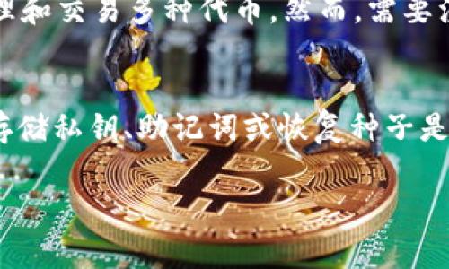 在加密货币和区块链的世界中，钱包地址是一个非常重要的概念。它是用户用来发送和接收数字货币的标识符。每种加密货币的钱包地址格式可能会有所不同，通常由字母和数字组成。以下将以比特币和以太坊两个主要加密货币为例来介绍钱包地址的一些基本信息。

什么是加密货币钱包地址？
加密货币钱包地址是一个独一无二的字符串，它类似于银行账户号码，用于接收和发送加密货币。在比特币中，钱包地址通常以数字“1”或“3”开头，而在以太坊中，钱包地址通常以“0x”开头，后面跟随40个十六进制字符（总共42个字符）。

比特币钱包地址的结构
比特币使用几种不同形式的钱包地址，主要包括以下几种：
ul
  li传统的P2PKH地址：通常以“1”开头，长度为34个字符，如1K2zF2N4Q…/li
  li嵌套的P2SH地址：通常以“3”开头，长度也是34个字符，如3NcH1M5k5…/li
  liBech32地址：以“bc1”开头，长度不定，但通常是42个字符，如bc1qw508d6qejxtdg4y5r3zve6p…/li
/ul
每种地址都有其特定的用例和功能，但都能实现发送和接收比特币的基本功能。

以太坊钱包地址的结构
以太坊钱包地址则相对简单，所有地址都以“0x”开头，后面跟随40个十六进制字符（0-9, a-f）。例如，一个典型的以太坊地址可能是0x32Be343B94f860124dC4fEe278FDCBD38C102D88。
以太坊地址总共由42个字符组成，其中包含了用户的公钥信息，以此确保交易的安全性和有效性。

如何生成加密货币钱包地址？
生成钱包地址通常需要一个加密货币钱包软件或应用。在创建钱包时，软件会自动生成一个公钥和私钥。公钥通过一定的算法生成钱包地址，而私钥则保留给用户，确保只有拥有私钥的人可以访问和使用该钱包中的资金。
市面上有许多不同类型的钱包，分为热钱包和冷钱包。热钱包是在线钱包，更加方便使用，但安全性较低；冷钱包则是离线存储，安全性更高。

如何保护自己的加密货币钱包地址？
保护自己的加密钱包地址是非常重要的，因为一旦私钥被泄露或者钱包地址被黑客攻击，用户的资金可能会面临丢失的风险。以下是一些保护钱包的建议：
ul
  li使用冷钱包：对于长期存储加密货币的用户，冷钱包是一个非常好的选择。/li
  li定期备份私钥和钱包文件：确保你在多个安全的地方备份这些信息，以防丢失。/li
  li启用双重验证：对许多钱包进行双重验证设置，可以增加一层安全性。/li
  li保持你的设备安全：定期检查你的电脑和手机安全，更新操作系统和防病毒软件。/li
/ul

常见问题解答
1. 什么是比特币和以太坊钱包的区别？
比特币和以太坊是两种不同的加密货币，因此它们的钱包及其地址结构也不同。比特币使用的是相对较为简单的钱包地址结构，以1、3和bc1开头。以太坊则使用以0x开头并包含40个十六进制字符的地址。功能上，比特币主要用作数字货币的存储与交易，而以太坊则更加复杂，它支持智能合约和去中心化应用（DApps），因此其钱包在功能开放性和灵活性方面具有更大的潜力。

2. 钱包地址能否更改？
钱包地址本质上是基于私钥生成的，任何时间生成新的钱包地址是可以的，但每次生成的新地址都是与原地址不同的。如果用户想要接受新交易，可以简单地生成新的地址并分享给交易的一方。但注意的是，用户仍然需要为原地址的私钥负责，以便能够访问之前的交易记录和资金。

3. 如何查找自己的钱包地址？
查找自己的钱包地址通常非常简单，这取决于所使用的钱包工具。大多数热钱包软件会在其主页上显示当前钱包地址，而冷钱包通常需要用户使用硬件钱包设备查看地址。如果不确定是否在一个安全的环境内，强烈建议在网络安全和私密性保护上采取措施。

4. 钱包地址可以公开分享吗？
是的，钱包地址可以公开分享。加密货币钱包地址犹如银行账户的账号，任何人只要有该地址就可以向该地址转账。但由于在区块链上所有交易都是公开的，因此虽然地址本身不包含个人信息，但不建议将其分享给不可信或不认识的人，以防止潜在的滥用。在商用或频繁接受付款的情况下，可以合理利用生成不同地址的功能以提高隐私。

5. 以太坊钱包地址可以用来访问不同的代币吗？
是的，用户以太坊钱包地址可以用来接收和存储多种基于以太坊的代币（如基于ERC-20标准的代币）。用户只需将代币发送到相应的以太坊地址，就可以通过同一个地址管理和交易多种代币。然而，需要注意的是，不同代币的使用场景和功能各异，可能需要使用特定钱包的功能来进行处理和管理。

6. 如果丢失了私钥，能否找回钱包里的资金？
很遗憾，一旦用户丢失了私钥，钱包里的资金将无法找回。私钥是钱包的“钥匙”，失去它就意味着失去访问和控制钱包中资产的能力。因此，对于任何加密货币用户来说，安全存储私钥、助记词或恢复种子是至关重要的。这也是为什么建议用户定期备份钱包和保持安全的重要原因之一，以防万一发生不测。

通过上述的内容，我们可以更深入地理解加密货币钱包地址的基本概念以及如何安全地管理这些资产。希望这些信息能够帮助到有兴趣参与加密货币投资与交易的用户们。