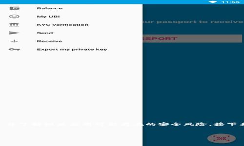 首先，请注意：在安装旧版应用程序时，请确保遵守相关法律法规，并了解旧版应用可能存在的安全风险。接下来，我们将讨论如何在iOS上安装旧版IM钱包，相关关键词及问题。


iOS旧版IM钱包的安装方法与注意事项
