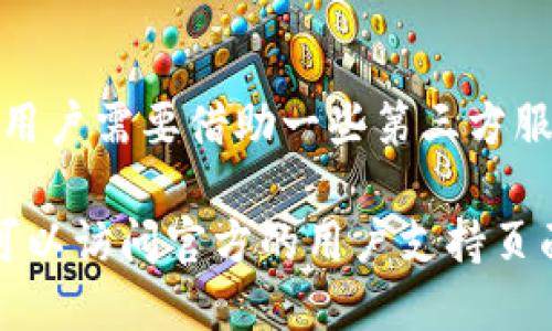 biao tiimToken 2.0 钱包转账详细指南/biao ti
imToken钱包, 转账, 区块链, 加密货币, 财务管理/guanjianci

在数字货币领域，转账是一个基本而重要的功能。imToken 2.0 钱包作为目前广受欢迎的数字资产管理工具，其用户界面友好、操作简单，支持多种数字货币的存储和转账功能。在本文中，我们将详细介绍如何在 imToken 2.0 钱包中进行转账操作，解析其背后的技术原理，并解答用户可能遇到的相关问题。

imToken 2.0 钱包简介
imToken 是一个集多种功能于一身的数字货币钱包，起源于中国，是最早支持以太坊及其代币的移动端钱包之一。2.0 版本在安全性、用户体验及功能上进行了诸多，特别是在转账及资产管理上提供了更为便捷的方案。通过 imToken，用户可以轻松地进行各类数字资产的转账、查看资产、参与去中心化应用（DApp）等。

如何在 imToken 2.0 钱包中进行转账
在开始转账之前，确保你的 imToken 2.0 钱包已成功安装并创建。以下是详细的转账步骤：

strong步骤一：打开 imToken 2.0 钱包应用/strong
在手机上找到并点击 imToken 应用图标，进入你的钱包界面。

strong步骤二：选择要转账的数字货币/strong
在主界面，用户可以看到自己所持有的各种数字资产。在这里，选择你想要转账的加密货币。例如，如果你想要转账以太坊（ETH），就点击以太坊的图标。

strong步骤三：点击转账按钮/strong
在单个资产详情页面，用户会看到“转账”按钮。点击此按钮，进入转账界面。

strong步骤四：输入接收地址及金额/strong
在转账页面，你需要输入接收地址（即接收方钱包地址）和转账金额。确保输入无误，因为加密货币一旦转账无法逆转。此外，用户还可以选择支付的交易费用，通常建议选择默认值，以确保交易能够顺利进行。

strong步骤五：确认转账信息/strong
在最后确认页面，会显示你即将转账的信息，包括接收地址、转账金额和手续费。再次核对这些信息，确认无误后，点击“确认”按钮。

strong步骤六：等待交易确认/strong
交易提交后，你可以在钱包页面查看交易状态。通常情况下，交易会在几分钟内得到确认。可以通过交易哈希在区块链浏览器中跟踪交易状态。

转账涉及的费用说明
在进行转账时，用户需要注意的一点是会产生一定的交易费用。这个费用主要用于支付矿工在区块链上确认交易的成本。imToken 钱包会提供一个推荐的手续费，但用户可以按需调整。在高峰时段，如果选择较低的手续费，可能会导致交易确认速度变慢。

常见问题解答

1. 为什么我的转账交易没有被确认？
转账交易没有被确认的原因可能有几个方面。首先，检查你的转账手续费设置，在网络拥堵的情况下，较低的手续费可能导致交易确认延迟。此外，确认接收地址是否正确以及你是否有足够的余额进行转账也是重要的。如果所有因素都正常，考虑检查区块链状态，有时网络临时故障也会导致交易延迟。

2. 如何查找我的交易记录？
在 imToken 2.0 钱包中，用户可以轻松查看自己的交易记录。在主界面，选择“资产”标签，然后选择你转账的数字货币，进入资产详情页，向下滑动查找“交易记录”部分。在这里，用户可以浏览到历史交易的详细信息，包括时间、金额、接收地址以及确认状态。如果需要更详细的信息，可以通过链接到的区块链浏览器查看。

3. 如果我错误地转账到了错误的地址，应该怎么办？
转账到错误地址的情况在加密货币交易中是不可逆的，一旦交易被确认，资产就会被发送到错误的地址，无法恢复。因此，在进行转账之前，请务必仔细核对接收地址。如果你发现错误并且交易未确认，及时取消交易尝试也是一种解决方式，但大多数情况下，一旦交易被网络处理就无法更改。

4. imToken 2.0 钱包的安全性如何？
imToken 2.0 钱包采取多种措施确保用户资产安全。钱包数据存储在本地，而不是服务器，这种非托管性确保用户掌控自己的资产。钱包还支持私人密钥管理，用户的私钥（助记词）没有在外部服务器上存储。此外，钱包应用中还提供了多种安全选项，如 Touch ID 或面部识别等身份验证方式，可以进一步增强安全性。然而，用户自身的安全意识同样重要，应该定期备份助记词并防止信息泄露。

5. 我能否使用 imToken 转账到其他钱包？
是的，imToken 钱包支持向其他钱包进行转账。只要接收方钱包支持你所转账的数字货币，任意数量的资产都可以进行转账。在转账中，需要准确输入接收方的钱包地址。无论你是转账给其他用户或是交易所，操作步骤与转账到其他用户相同，确保所有信息正确无误。

6. 我可以通过 imToken 进行跨链转账吗？
imToken 2.0 钱包目前主要支持以太坊及其代币、比特币等多种主流加密货币的转账。跨链转账通常涉及到不同的区块链技术，因此不是直接在钱包内部完成的。为了实现跨链转账，用户需要借助一些第三方服务，例如去中心化交易所（DEX）或其他平台来完成资产的兑换与转移。imToken 本身并不支持直接在钱包内进行跨链转账。

通过本文的详细介绍，用户在使用 imToken 2.0 钱包进行转账时可以更加得心应手，理解转账过程中的各个环节和潜在问题，并做好充分的准备。如果在使用过程中遇到其他问题，可以访问官方的用户支持页面获取帮助。