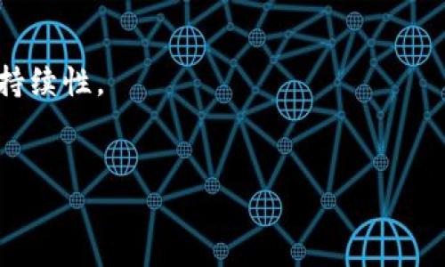 指令 
欧洲加密货币指令


加密货币, 欧洲, 监管, 数字货币, 欧盟
/guanjianci

欧洲加密货币指令的背景与起源
近年来，随着加密货币的兴起，全球各国对其监管逐渐重视。欧洲作为一个经济和金融强区，也不得不面对这一新兴市场带来的挑战与机遇。加密货币不仅仅是投资工具，它们在某种程度上已经渗透到各个行业中。因此，在这样的背景下，欧盟决定制定加密货币指令，旨在保护投资者、确保市场稳定以及防范洗钱和恐怖融资等风险。

欧洲加密货币指令的主要内容
首先，欧洲加密货币指令的核心内容包括对加密资产的定义、分类以及监管框架的建立。指令将加密资产分为三类：支付代币、实用代币和安全代币。每类代币的监管要求不同，这使得监管更加精准。
其次，指令要求所有加密货币服务提供商（如交易所、钱包服务等）必须在欧盟注册并且获得合法的经营许可。这一点对于打击非法金融活动与保护消费者都有重要意义。
此外，指令还规定了信息披露的义务，加密货币服务提供商必须清晰透明地向用户披露相关信息，包括风险提示、费用结构等。这一措施将有利于提高市场的透明度，增强投资者的信心。

欧洲加密货币指令的影响
欧洲加密货币指令的实施将会对市场产生深远的影响。首先，合规的推动将促使更多合法的企业进入市场，同时也可能使一些非法或灰色地带的项目被迫退出。这将使市场变得更加健康，减少投资风险。
其次，随着监管的加强，投资者的信心有望提高。因为在一个更加透明和安全的环境中，投资者会更加愿意投入资金。同时，合规的服务提供商也将享受到市场的信任，从而获得更多的客户。  
最后，欧洲加密货币指令对于全球加密市场的影响也不容小觑。随着欧洲市场的合规标准建立，其他地区可能也会参考其模式，从而引发全球范围内的监管变革。

如何应对欧洲加密货币指令的挑战
对于加密货币服务提供商而言，应对欧洲的监管挑战至关重要。首先，他们需要建立合规团队，确保全面了解指令内容，并根据要求调整自己的经营模式。这可能涉及到法律顾问、合规专员的参与，企业需要投入必要的资源。
其次，企业还需要对其技术平台进行评估，确保其数据存储、安全措施符合监管要求。此外，制定透明的信息披露机制，让用户了解他们的权利和风险，也是企业必须面对的重要任务。
最后，企业应该积极参与行业协会的建设，与其他服务提供商共同推动加密货币行业的正规化。通过合作、沟通、信息分享，共同应对市场变化，促进行业健康发展。

未来的欧洲加密货币指令可能的发展方向
未来，随着加密货币市场的发展和技术的不断成熟，欧洲加密货币指令也可能会不断更新和完善。首先，更加细化的法规可能会出台，例如针对某些新兴技术如去中心化金融（DeFi）和非同质化代币（NFT）的专门指导。
其次，随着市场参与者的增多，监管可能也会更加严格，以应对潜在的市场波动和系统性风险。同时，打造更加友好的监管环境也是未来值得探讨的焦点，如何在保护投资者与促进创新之间找到平衡，将是一个长期发展议题。
最后，随着全球范围内各国对加密货币监管政策的不断演变，欧洲加密货币指令也可能会与其他地区的法规产生互动，形成一定的国际合作与协调机制，从而推动全球加密货币市场的整体发展。

加密货币技术在欧洲的颠覆性变化
加密货币技术的发展带来了颠覆性的变化，尤其是在欧洲市场。区块链技术的应用使得交易变得更为高效，且提供了透明的不变性。这在一定程度上解决了一些传统金融体系中存在的问题，例如高昂的交易费用和效率低下的问题。
与此同时，中央银行数字货币（CBDC）的研究也在逐步推进，欧洲央行已经在考虑推出数字欧元。这一变化将进一步加速传统金融与加密货币的融合，为消费者提供更为多样化的金融选择。
通过与金融科技公司及区块链技术开发者的合作，欧洲希望搭建一个更为健全与可持续的金融生态系统，以应对未来的挑战与机遇。

常见问题解答

h41. 欧洲加密货币指令对投资者有什么影响？/h4
首先，欧洲加密货币指令为投资者提供了更高的保护，在合规的市场中，投资者的权益得到保障。增加的信息透明度帮助投资者作出更为明智的决策。
其次，随着更多合规的企业进入市场，提供的产品和服务将会更加丰富，为投资者提供更多选择。此外，指令旨在防范市场操控和欺诈行为，旨在为投资者创造更加安全的市场环境。

h42. 如何确保自己的加密货币投资符合欧洲加密货币指令？/h4
首先，投资者需要选择已注册且获得许可的交易平台，以确保其服务符合指令要求。在投资之前，了解平台的合法性至关重要，可以通过金融监管机构的官方网站来进行查询。
其次，投资者应当关注投资产品的信息披露，确保其了解项目的风险及费用。同时，保持投资的理性，不盲目跟风，做到审慎投资。

h43. 欧洲加密货币指令如何影响市场的发展趋势？/h4
由于指令的实施，市场将逐渐走向正规化，预计将会吸引更多的传统投资者进入这一领域，从而为整个市场注入活力。同时，长期以来消耗行业资源的非法项目将会被排除，促使市场整体健康发展。
进一步来说，合规化将推动技术发展的创新，虽然短期内可能会增加一些合规成本，但长期看有助于区块链技术和金融科技的稳步进步。

h44. 中央银行数字货币（CBDC）与加密货币有什么区别？/h4
中央银行数字货币是由国家的中央银行发行并且受国家监管的数字货币，是法定货币的数字化版本，而加密货币则是去中心化的资产，通常不受任何政府或中央银行的控制。
CBDC的目标在于提高国家货币的流通效率以及全面监控金融系统风险，而加密货币的目的是创造一个去中心化的、可信赖的金融生态系统。因此，两者的根本属性和用途存在着差异。

h45. 如何看待去中心化金融（DeFi）在欧洲的未来？/h4
去中心化金融是金融领域中的一场革命，虽然目前尚未被完全纳入监管框架中，但其发展势头不可阻挡。未来德法合规将成为DeFi普及的一个重要前提，更多的DeFi项目可能需要通过适当的注册及获得监管部门的认可。
这将有利于提升用户的使用信任度，并吸引更多的传统金融玩家参与到DeFi生态中，从而推动整个行业的发展。

h46. 投资者如何选择合适的加密货币项目？/h4
投资者在选择加密货币项目时，应关注项目的团队与技术背景，评估其透明度与可信度。同时，需审慎分析市场需求与竞争环境，确定项目是否具备可持续性。
最后，还必须保持对市场变化的敏感，及时作出投资调整，确保在合规的道路上稳步前行。

这样详细的内容为读者提供了对欧洲加密货币指令的全面理解，并能够清晰地解答与其相关的问题。