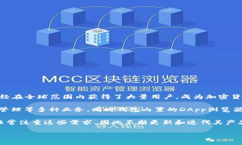 简介

ImToken是一款流行的区块链数字钱包，其主要功能是为用户提供方便、安全的加密货币存储、转账和资产管理服务。自2016年推出以来，ImToken已经在全球范围内获得了大量用户，成为加密货币领域中重要的数字资产管理工具之一。ImToken不仅支持以太坊及ERC-20代币的管理，还逐步扩展了对其他区块链资产的支持，如比特币、波卡等。

ImToken以其卓越的安全性、便捷的用户体验以及丰富的功能性，受到许多用户的喜爱。用户可以通过ImToken完成数字资产的转账、交易、质押、收益管理等多种业务，同时钱包内置的DApp浏览器和去中心化交易所（DEX）使得用户能够直接在钱包内体验区块链应用，无需额外下载其他应用。

在介绍ImToken钱包的各个功能和特点之前，首先需要明确用户在使用此类数字钱包时的核心需求：安全性、易用性、多样性和社区支持。而ImToken非常注重这些需求，因此不断更新和迭代其产品以满足用户的期望。

ImToken钱包全面解析：安全、易用与多功能的一站式数字资产管理平台