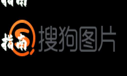 注意：以下内容是基于您的请求生成的，所以不能保证文中建议对于每个个体情况都有效。请在官方渠道上寻求专业意见。

如何处理 imToken 钱包币被盗的情况，紧急应对指南

如何处理 imToken 钱包币被盗的情况，紧急应对指南