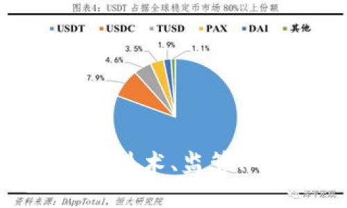 加密货币的变革：技术、监管、市场与未来趋势