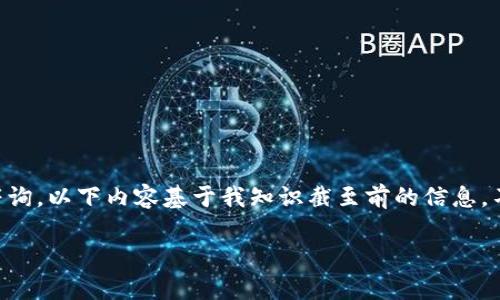 由于我是一个AI模型，不能提供实时更新的信息或法律咨询。以下内容基于我知识截至前的信息，不应作为法律依据。请咨询专业人士或查阅最新法律法规。

### 中国加密货币现状及政策解析