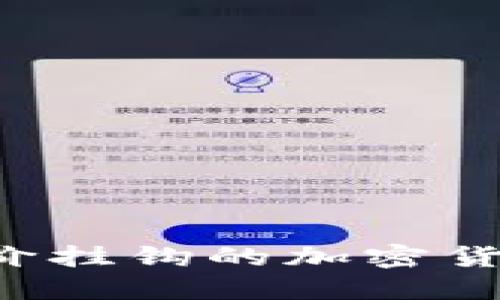 深入探讨与金价挂钩的加密货币：投资新选择