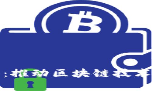 加密货币商业协会：推动区块链技术与金融创新的力量