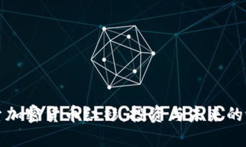 探索加密货币红衫：投资与未来的潜力