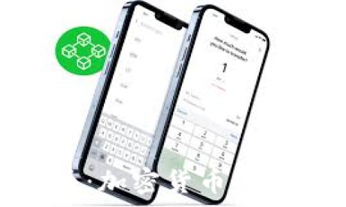   
全面解析狗狗币：加密货币的未来与投资机会